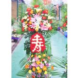 广汉开业花篮